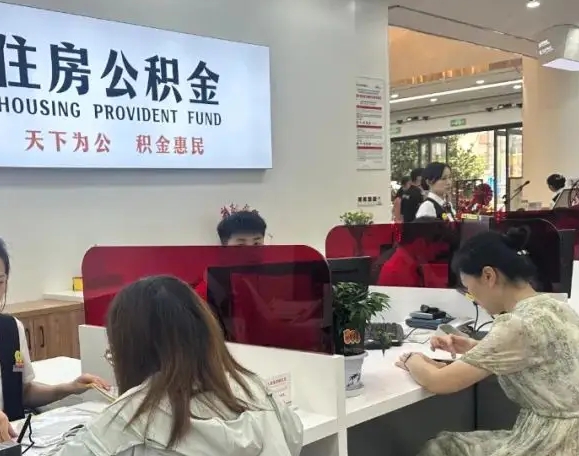 兰州离职后住房公积金能提出来吗？一文详解提取条件与流程，轻松搞定离职公积金提取